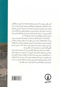 پیکان سرنوشت ما