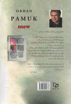 برف