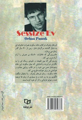 خانه سکوت