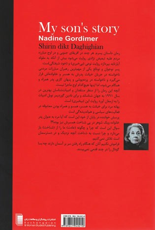 داستان پسرم