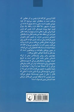 همه تابستان بدون فیسبوک