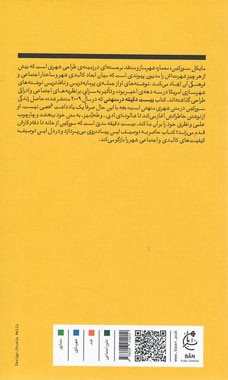بیست دقیقه در منهتن