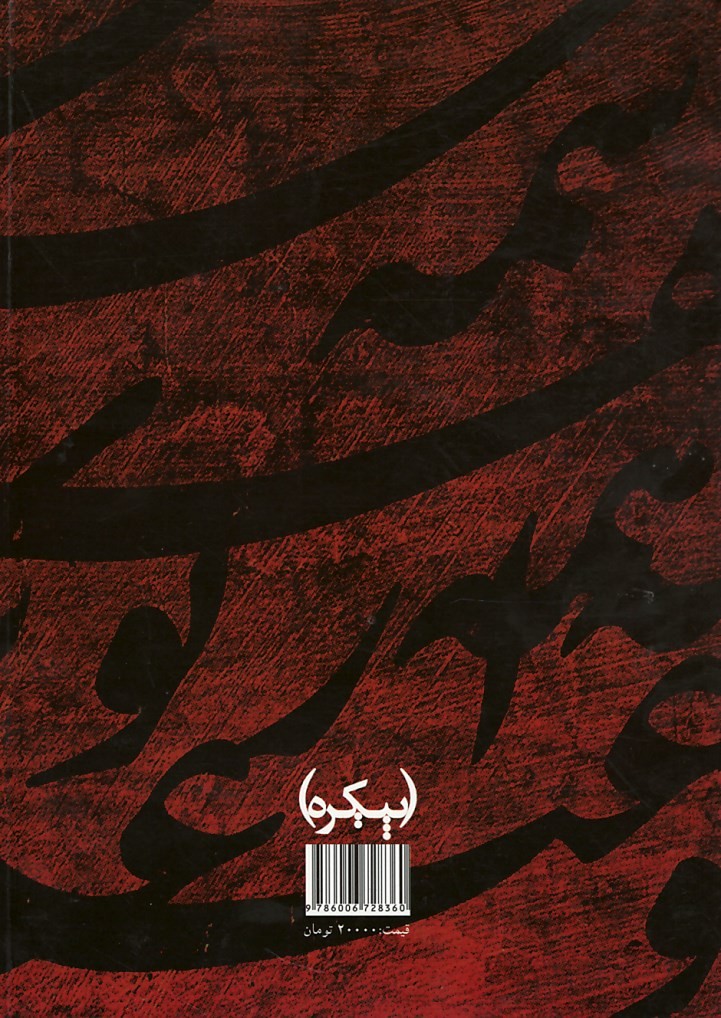 خوشنویسی و عرفان