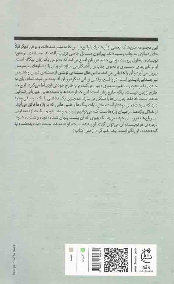 انتقادی و بالینی