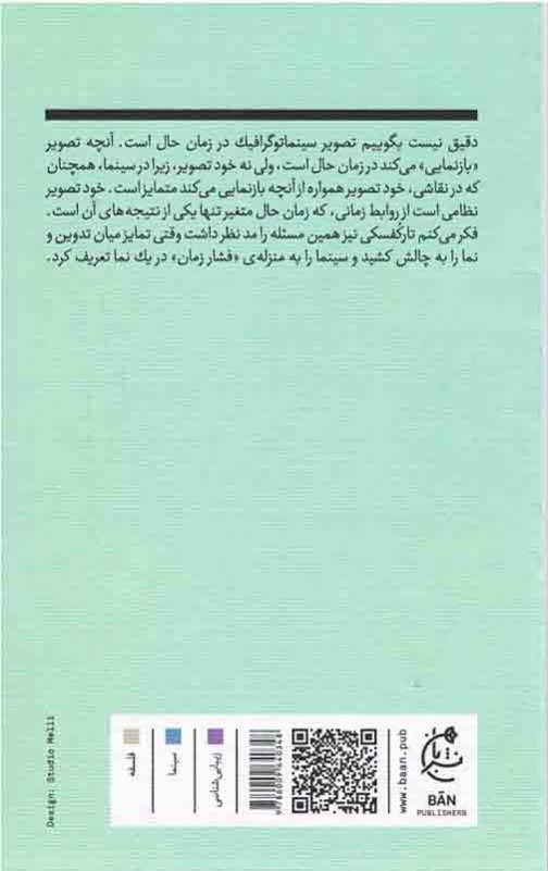 مغز یک صفحه نمایش است