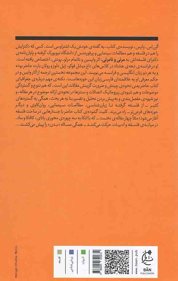شهریاری ناممکن
