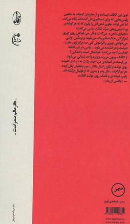 مکیناس