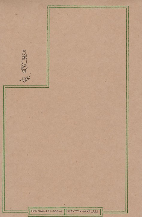 مجله معمار شماره ۱۰۸