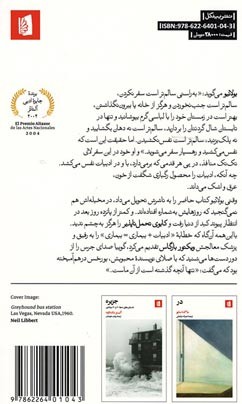 کابوی تحمل ناپذیر
