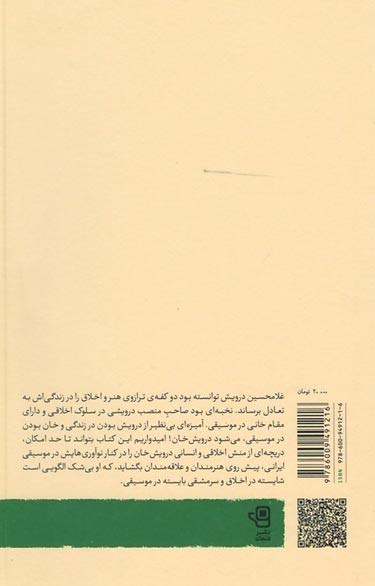 باد خزان