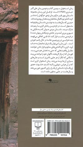 استخوان