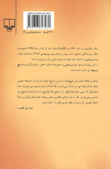 تارک دنیا مورد نیاز است