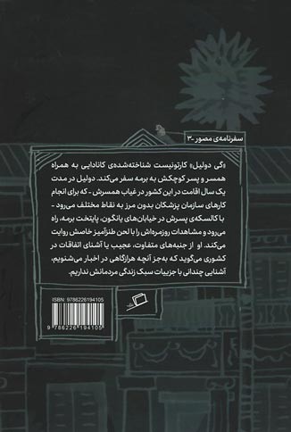 یانگون