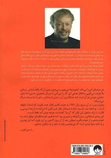 کفش باز (خاطرات بنیان گذار نایکی)