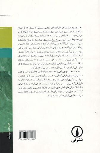 آقای سفیر