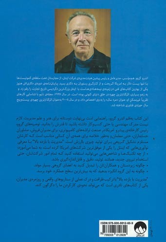 مدیریت با بازده بالا