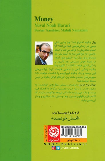 پول | نشر نون