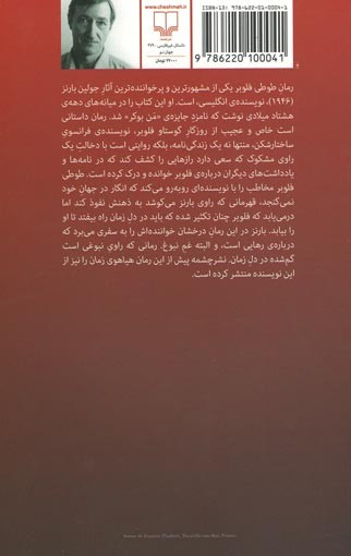 طوطی فلوبر