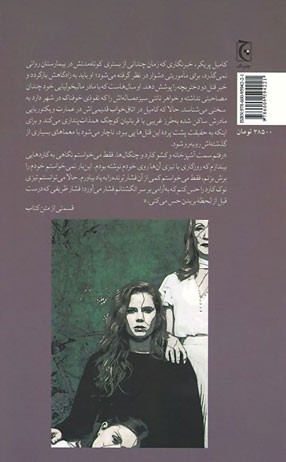 چیزهای تیز