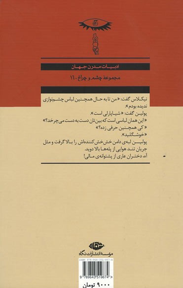 دختران نحیف
