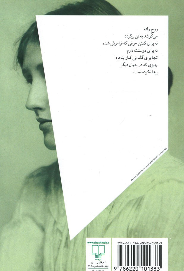 تاریخ خصوصی