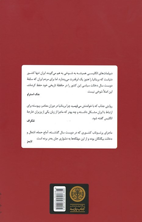 کار کار انگلیسی هاست