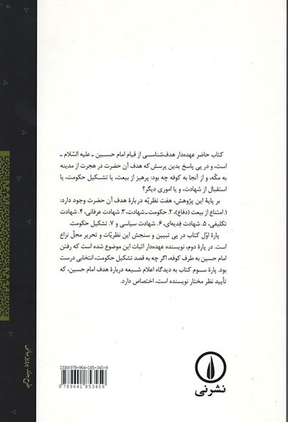 عاشورا شناسی