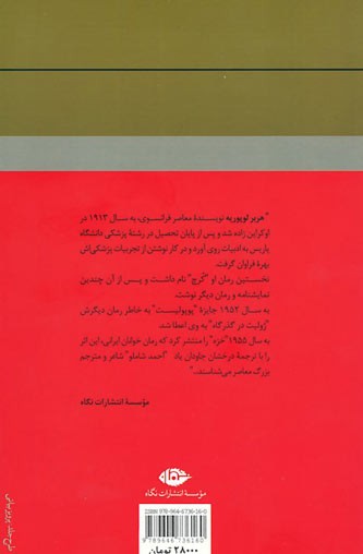 خزه