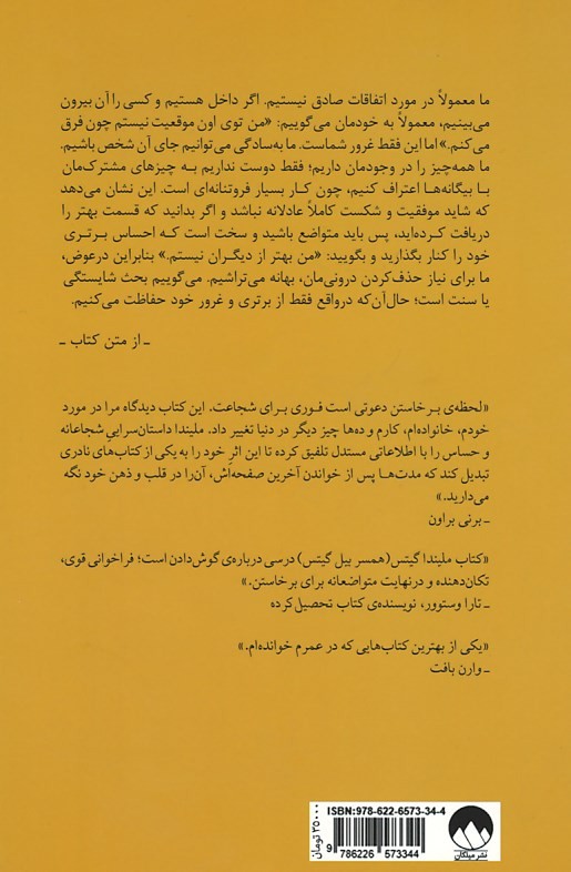 لحظه برخاستن