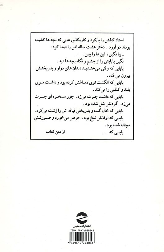 مثل ماه شب چهارده