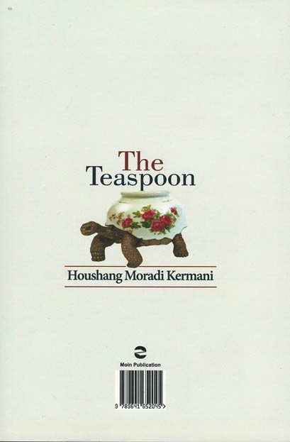 قاشق چای خوری