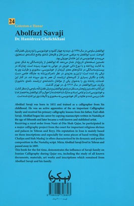 گلستان هنر 24