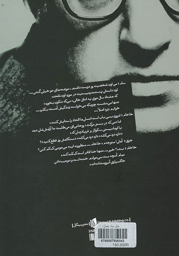 متل ماه عسل