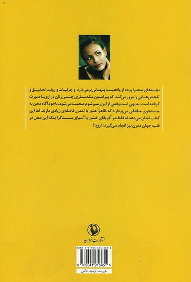 بچه های صحرا