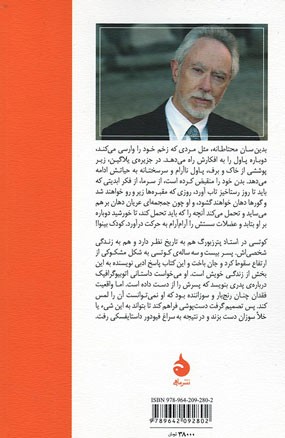 استاد پترزبورگ