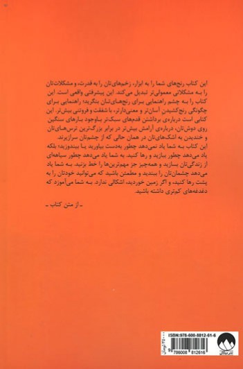 هنر ظریف رهایی از دغدغه ها