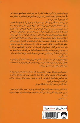 مینیمالیسم دیجیتال