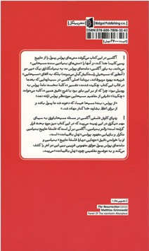 زمانی که باقی می ماند
