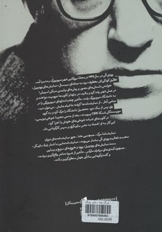 نمایشنامه مرگ خدا