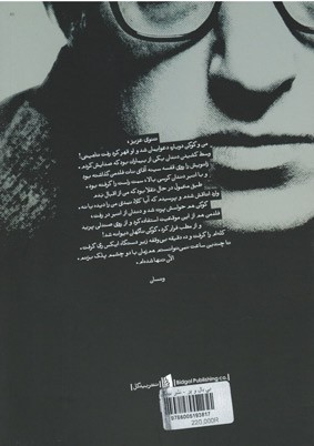 بی بال و پر