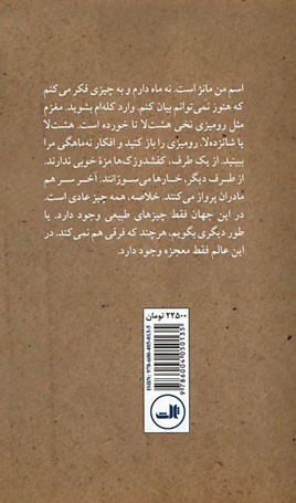 همه گرفتارند