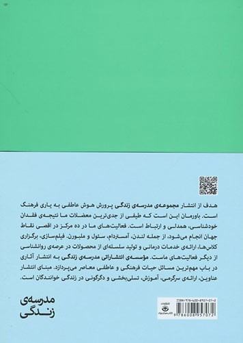درباره خوب بودن