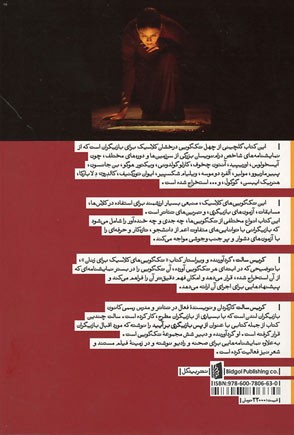 تک گویی های کلاسیک برای زنان