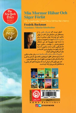 مادربزرگ سلام رساند و گفت متأسف است