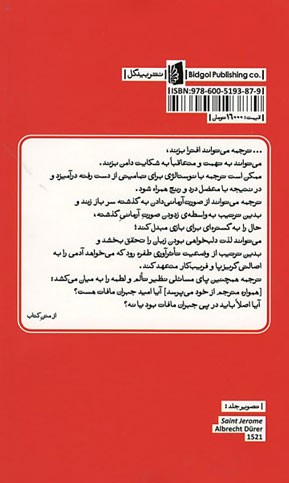 لذت خیانت