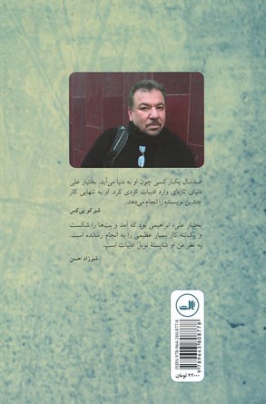 آخرین انار دنیا