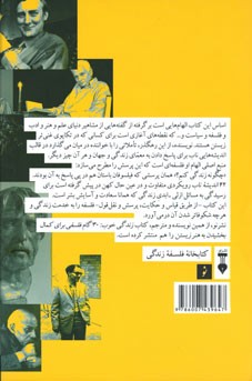 42 اندیشه ناب