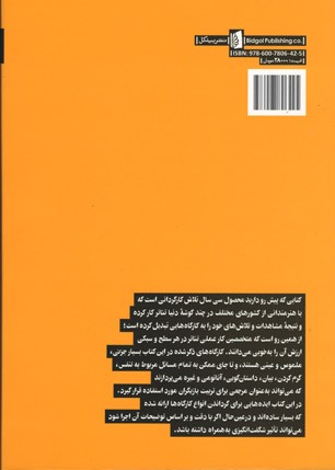 بازی ـ بازیگری
