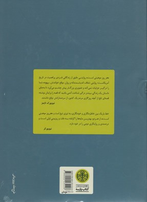 هر روز موهبتی است