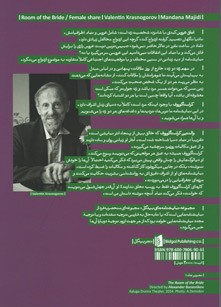اتاق عروس/ سهم زن